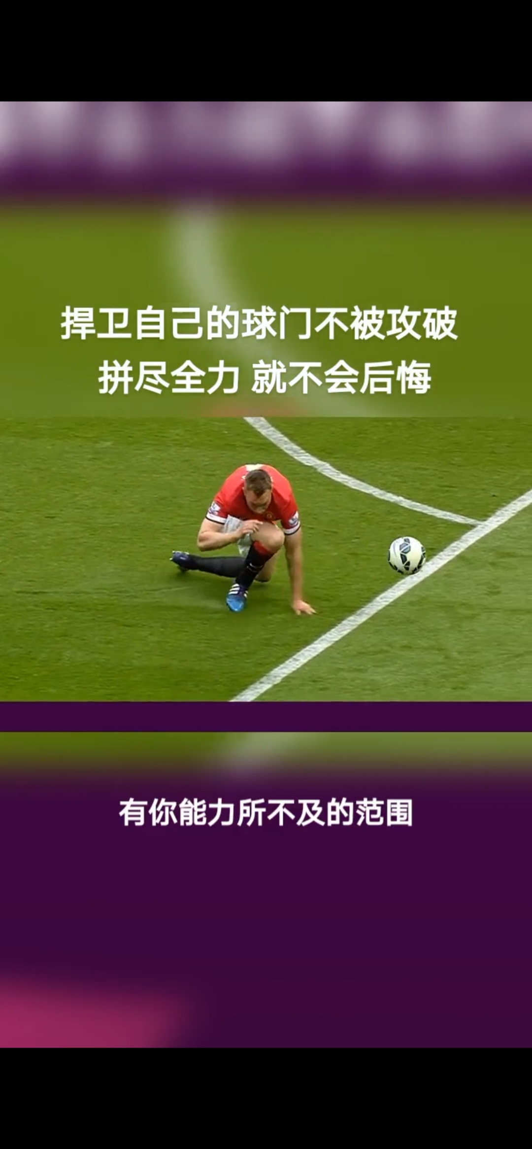 关于一场值得回味的足球比赛即将开始的信息