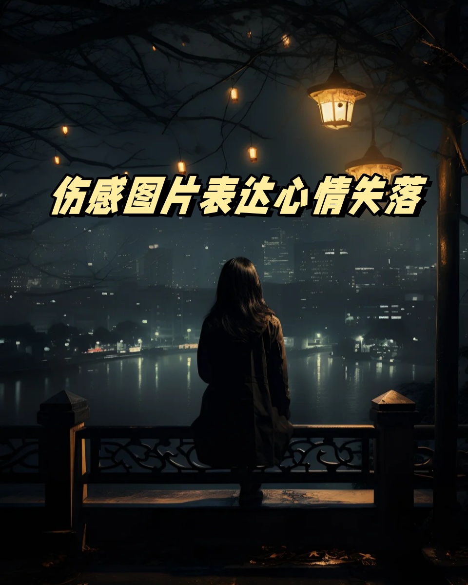 包含奥地利遭遇悲情失利，心情沉重的词条